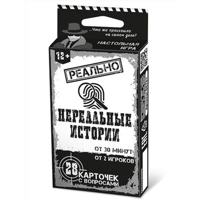 Увлекательная настольная игра для детей «Реально нереальные истории»