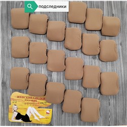 Подследники 868096