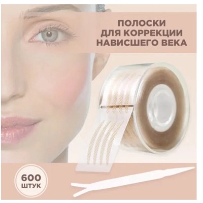 НАКЛЕЙКИ ДЛЯ КОРРЕКЦИИ НАВИСШЕГО ВЕКА 842413