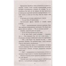 Шивон Дэвис: Потерять Кайлера