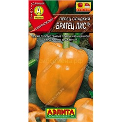 Перец Братец Лис (Аэлита)