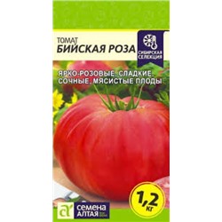 Томат Бийская Роза (Сем.Алтая) 0,05 г