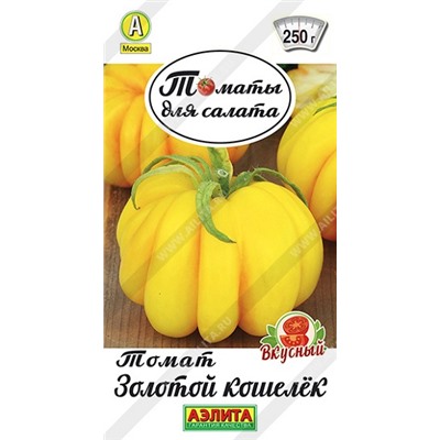 Томат Золотой Кошелёк (Код: 93072)