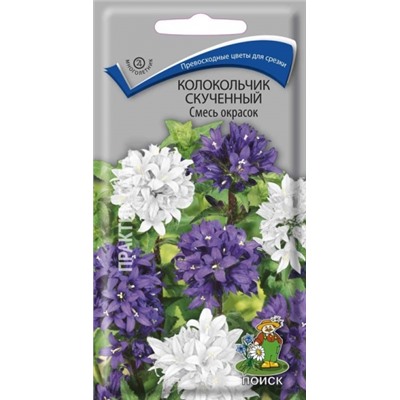 Цв.Колокольчик Смесь окрасок скученный (Поиск) 0,05г мн.