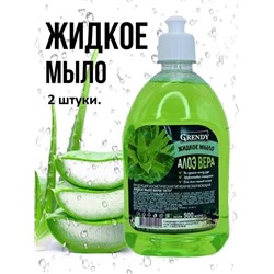 ГРЕНДИ Жидкое мыло Алоэ Вера 500мл