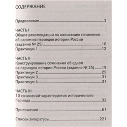 Наталья Вурста: Историческое сочинение (-32244-4)