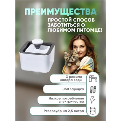 Поилка-фонтан для животных (3471)