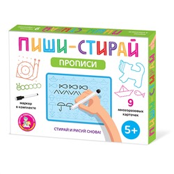Развивающая игра для маленьких «Прописи» Пиши-стирай
