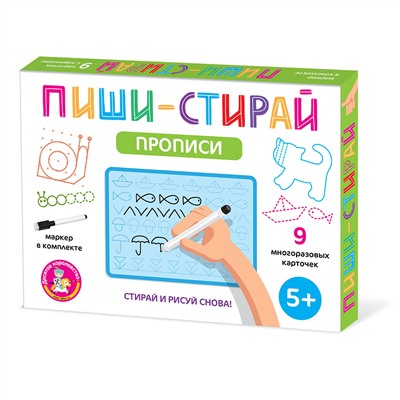 Развивающая игра для маленьких «Прописи» Пиши-стирай