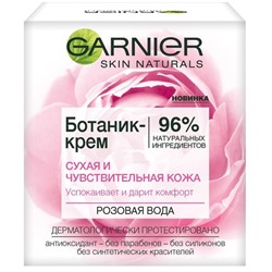 Уход Ботаник-крем Роза д/сух.чувствит. 50мл Garnier