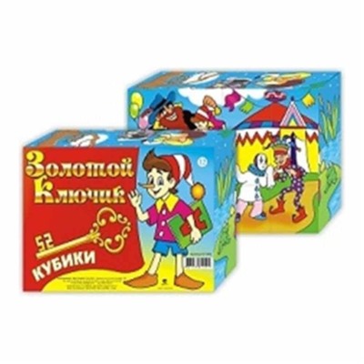 Кубики 12 кубиков "Золотой ключик" SH ge01345