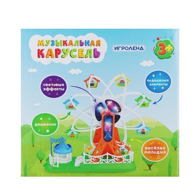 Карусель музыкальная