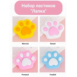 Ластик лапка 4 шт 60960