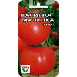 Томат Калинка малинка (Сиб.Сад) 20шт