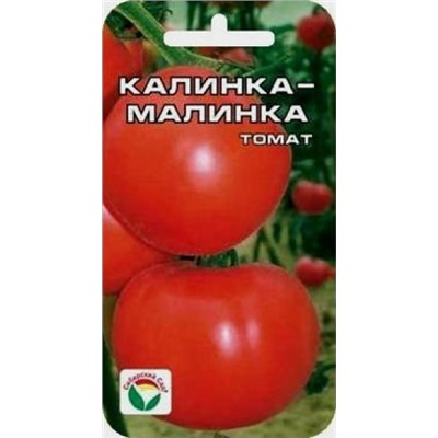 Томат Калинка малинка (Сиб.Сад) 20шт