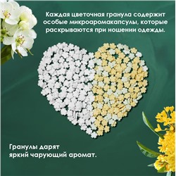 Парфюм-кондиционер для стирки в цветочных гранулах Comfort, 25 гр.  ГРУШЕВЫЙ ЦВЕТОК