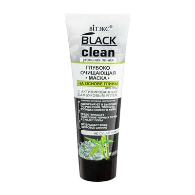 Black Clean. Маска глубоко очищающая для лица на основе глины, 75мл 4893 В
