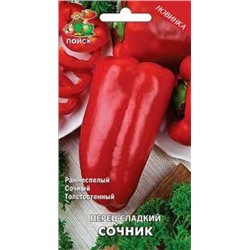 Перец Сочник (Поиск) 0,25 г