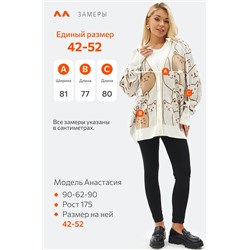 Женский удлиненный кардиган оверсайз Happyfox