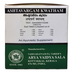ASHTAVARGAM KWATHAM, Kottakkal Ayurveda (АШТАВАРГАМ КВАТХАМ, артриты, ревматизм, Коттаккал Аюрведа), 100 таб.