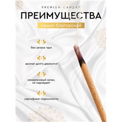 4 IN 1: Watermelon, Bubble Gum, Mango, Coconut, Bestofindia (4 В 1: Арбуз, Бабл Гам, Манго, Кокос, премиум благовония, Бэстофиндия), 70 г. (20 палочек + подставка в подарок)