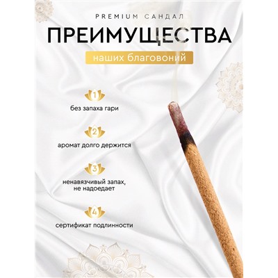 4 IN 1: Watermelon, Bubble Gum, Mango, Coconut, Bestofindia (4 В 1: Арбуз, Бабл Гам, Манго, Кокос, премиум благовония, Бэстофиндия), 70 г. (20 палочек + подставка в подарок)