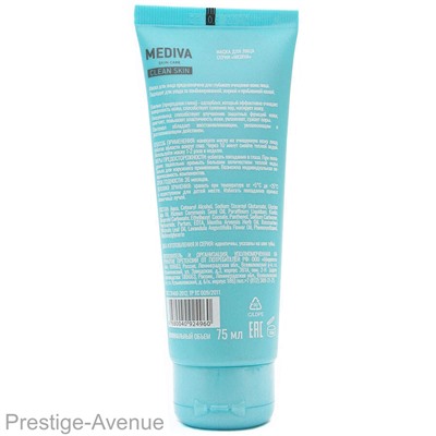 Mediva Clean Skin Маска для лица очищающая 75 мл