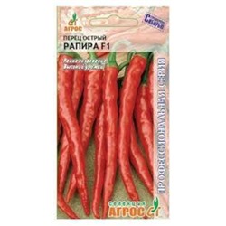 Перец Острый Рапира F1 (Агрос) 5шт
