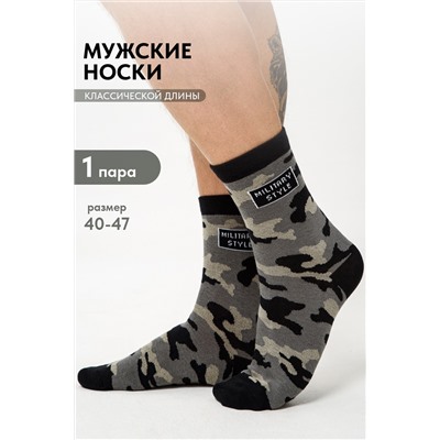 Носки мужские Милитари