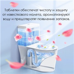 Таблетки очищающие для сливного бачка унитаза Свежесть океана + Цветы, НАБОР 4 шт.