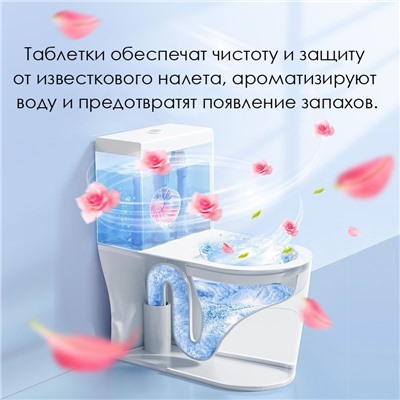 Таблетки очищающие для сливного бачка унитаза Свежесть океана + Цветы, НАБОР 4 шт.