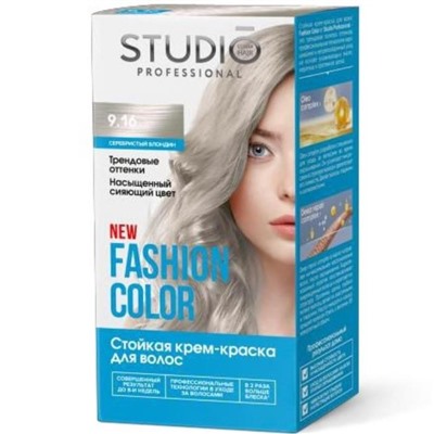 STUDIO  FASHION COLOR Краска стойкая 9.16 серебристый блондин