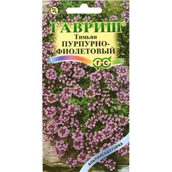 Тимьян пурпурно-фиолетовый (Гавр)