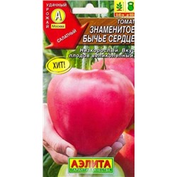 Томат Знаменитое Бычье сердце (Код: 82896)