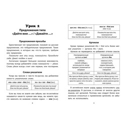 Людмила Камионская: Английский в картинках: учимся говорить