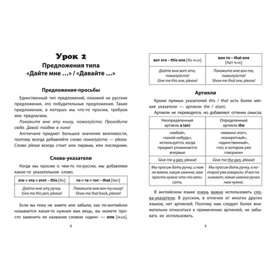 Людмила Камионская: Английский в картинках: учимся говорить