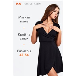 Женское платье халат Happyfox