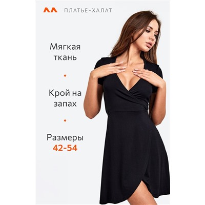 Женское платье халат Happyfox