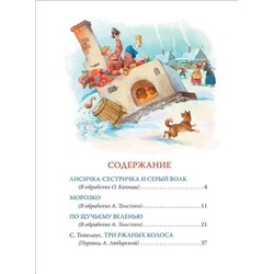 Наступает Новый год. Сказки
