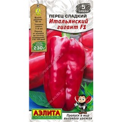 Перец Итальянский Гигант F1 (Код: 93069)