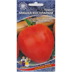 Томат Мишка Косолапый (УД) 20шт.