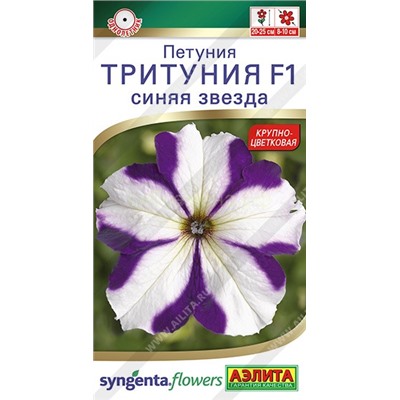 Петуния Тритуния F1 синяя звезда (Аэлита)