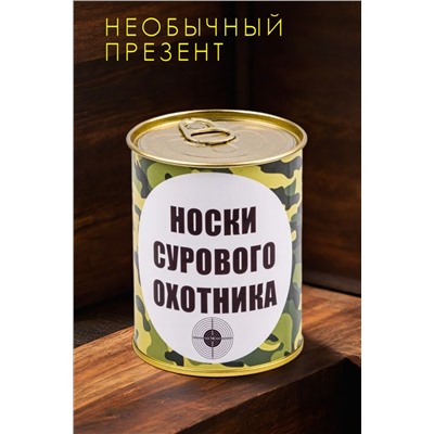 Носки мужские в банке №GL1713 Носки сурового охотника