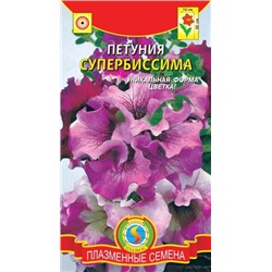 Цв.Петуния Супербиссима смесь (Плазма) 20шт
