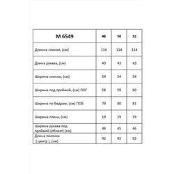 Таир-Гранд 6549 пудра, Платье