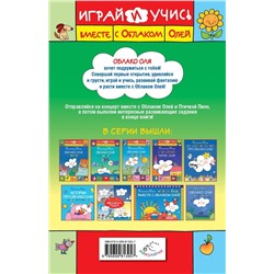 Концерт для Облака Оли