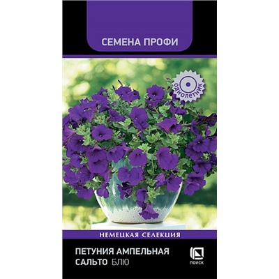 Петуния Сальто Блю (Код: 92816)