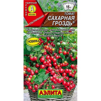 Томат Сахарная гроздь (Аэлита)
