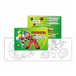 Книжка-раскраска Цирк 14х21см SH ge10130