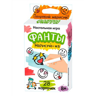 Настольная игра для детей «Фанты. Нарисуй-ка» (28 карточек)